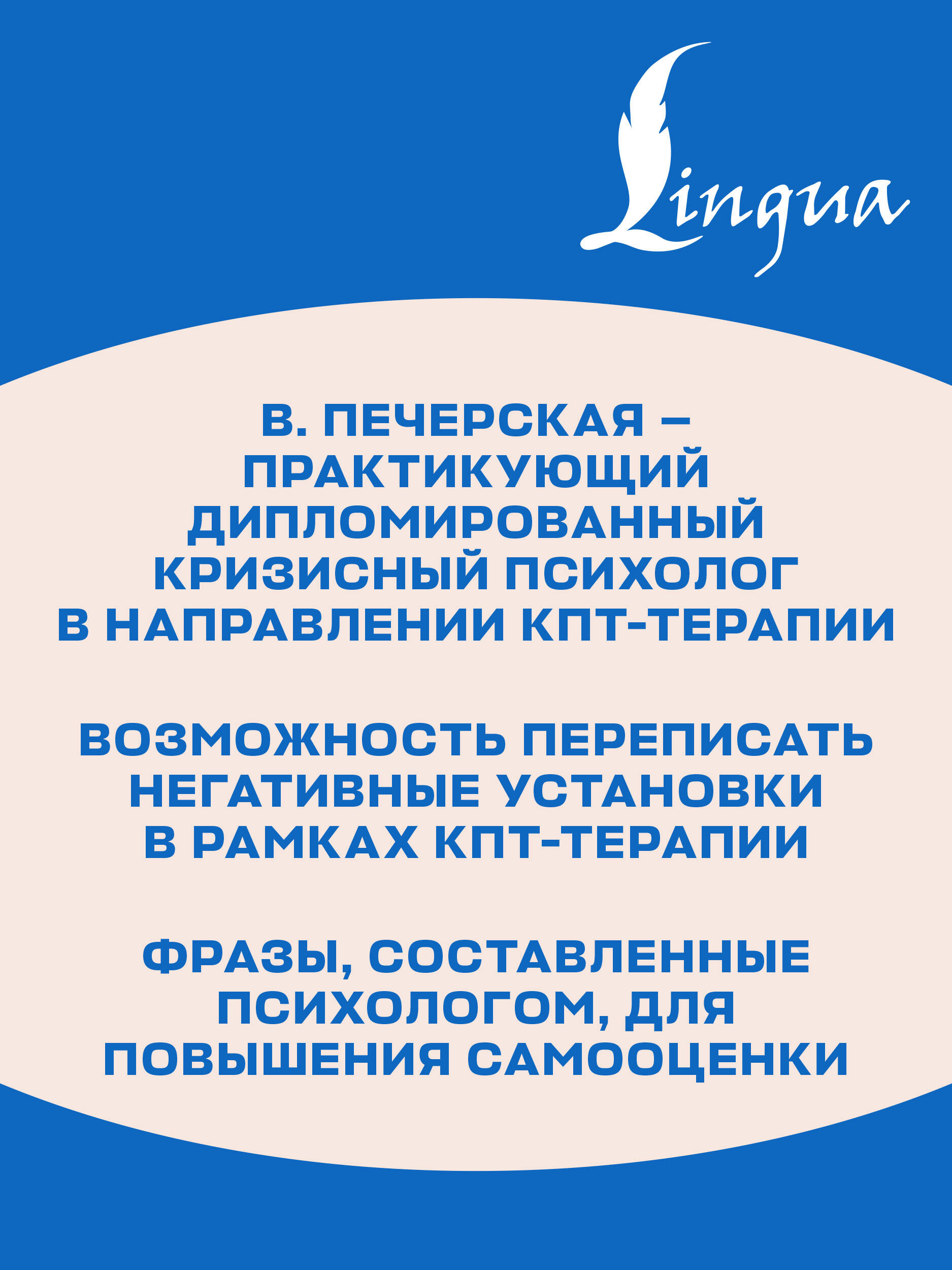 Взрослые прописи для повышения самооценки | Handwriting Practice Workbook for Preschoolers - Ozon image 2