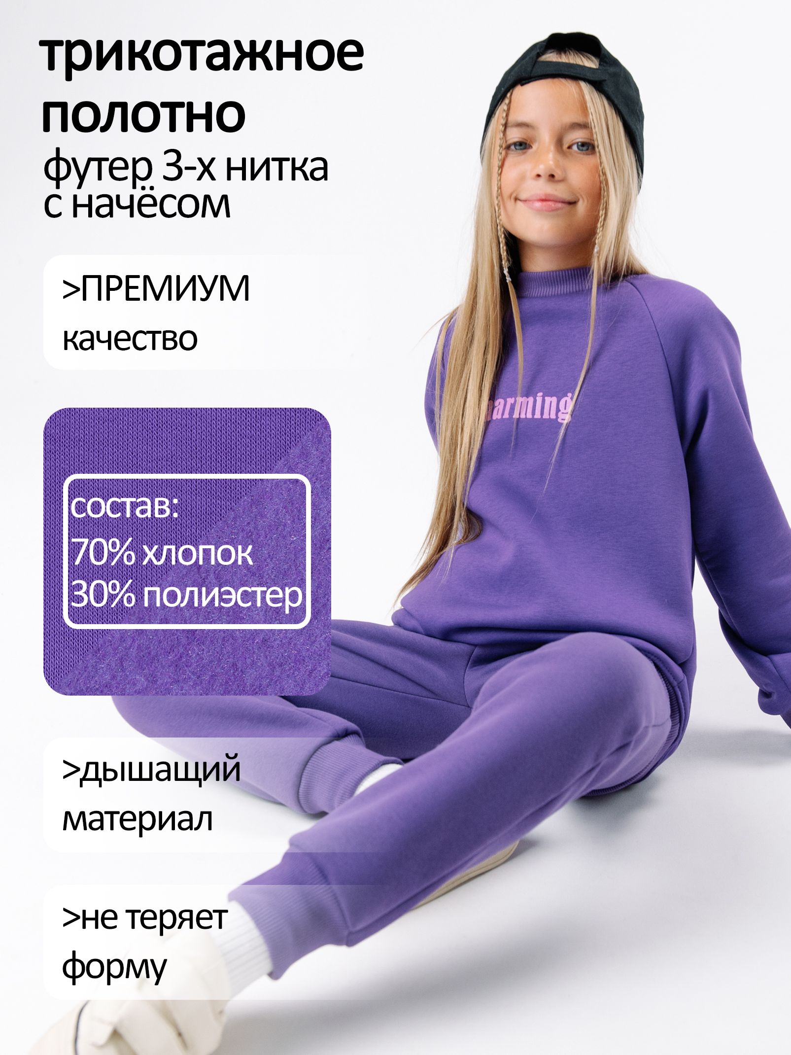 Брюки школьные с начесом утепленные