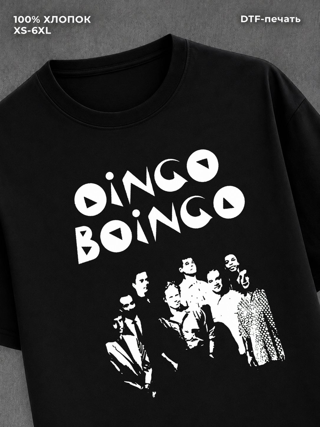 Футболка oingo boingo