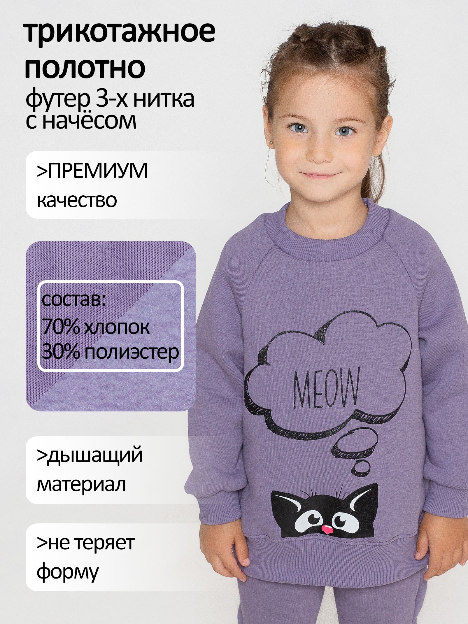 Свитшот утепленный с начесом