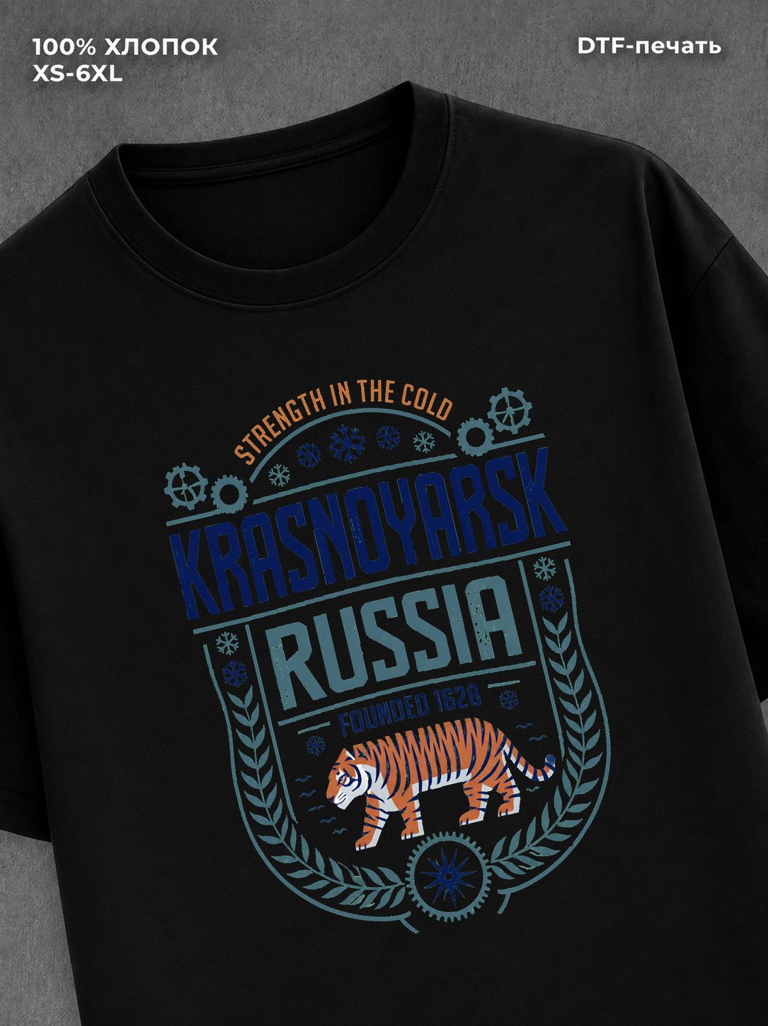 Футболка Красноярск