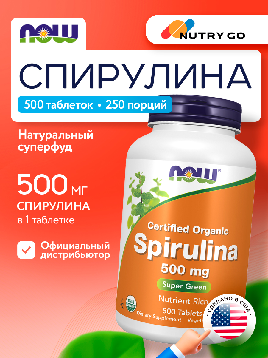 Now, ORG SPIRULINA 500mg 500 TABS