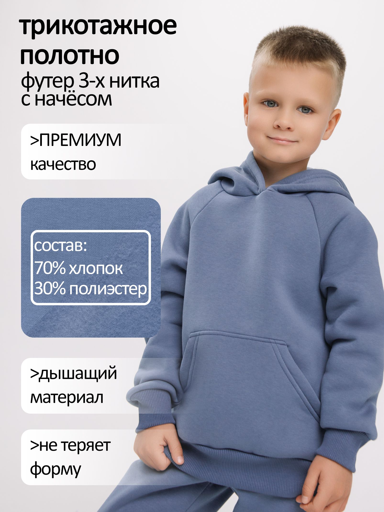 Костюм спортивный детский с начесом с капюшоном