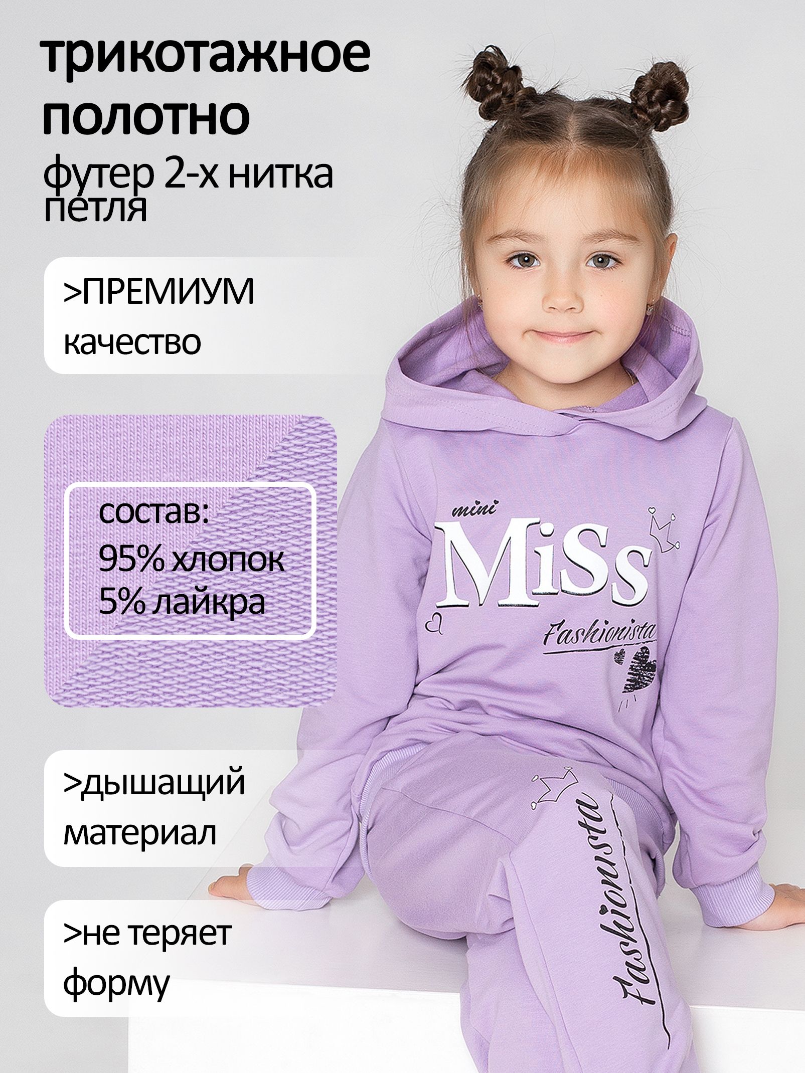 Костюм спортивный детский с принтом без начеса