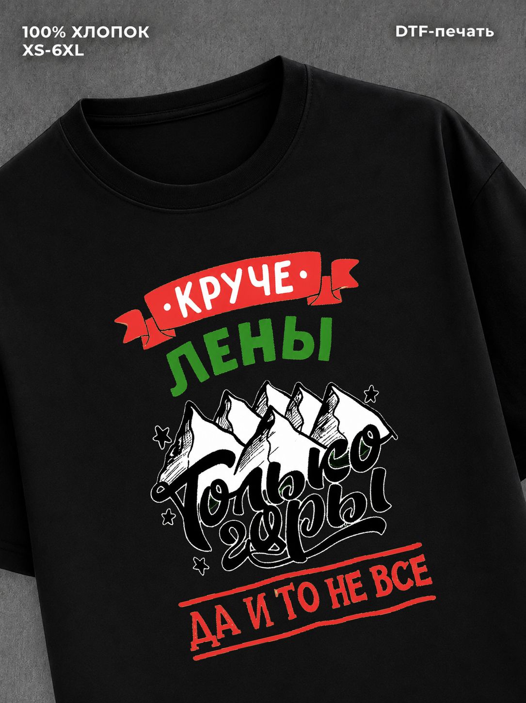 Футболка Лена