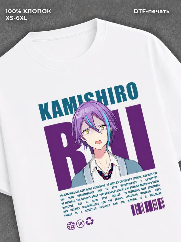 Футболка rui kamishiro