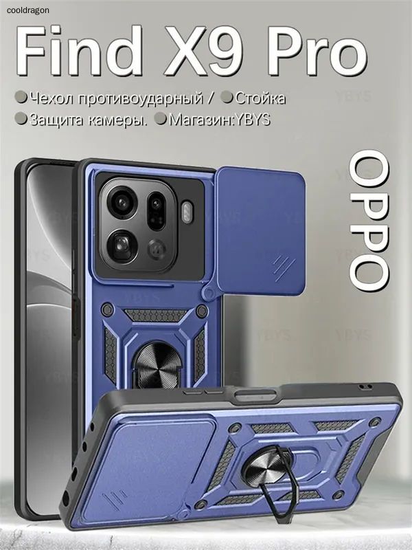 智能手机壳 用于 OPPO Find X9 Pro, 塑料 , 蓝色