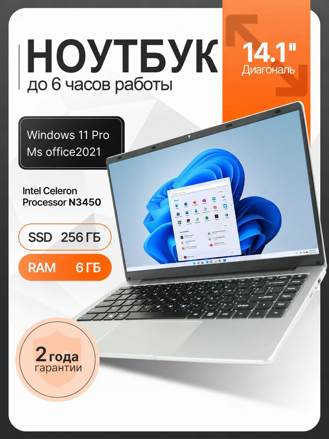 XISEZIUO Ноутбук 14.1", Intel Celeron N3450, RAM 6 ГБ, SSD 256 ГБ, Intel HD Graphics 500, Windows Pro, серый металлик, Русская раскладка