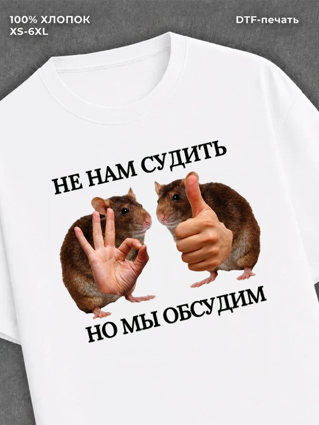 Футболка Крысиный клуб