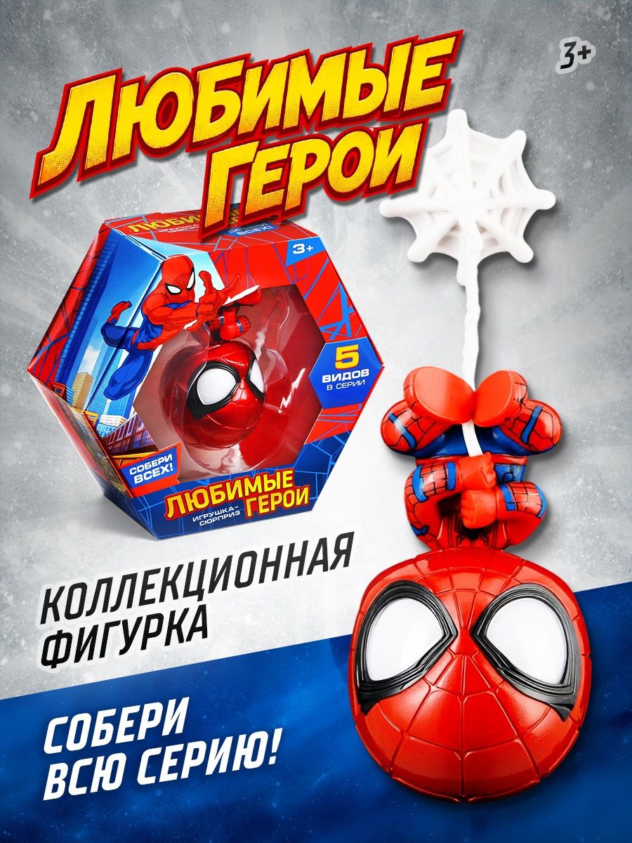 Фигурка, коллекционная, магнитное крепление, 18 см, Супергерой