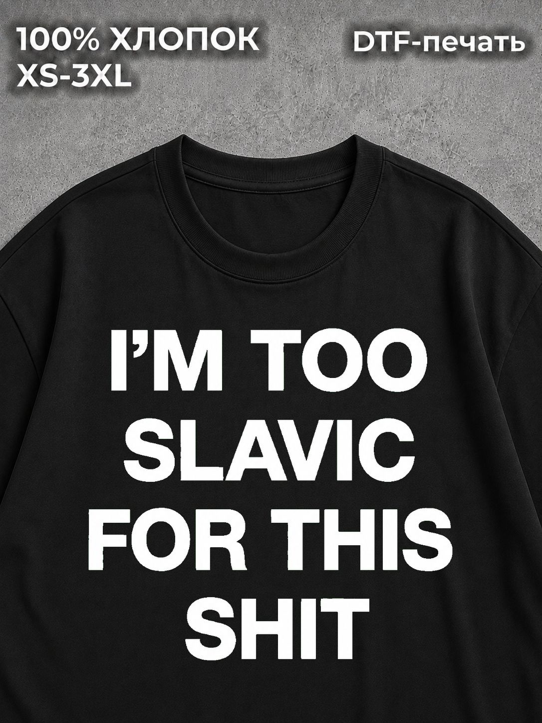 Футболка Slavic