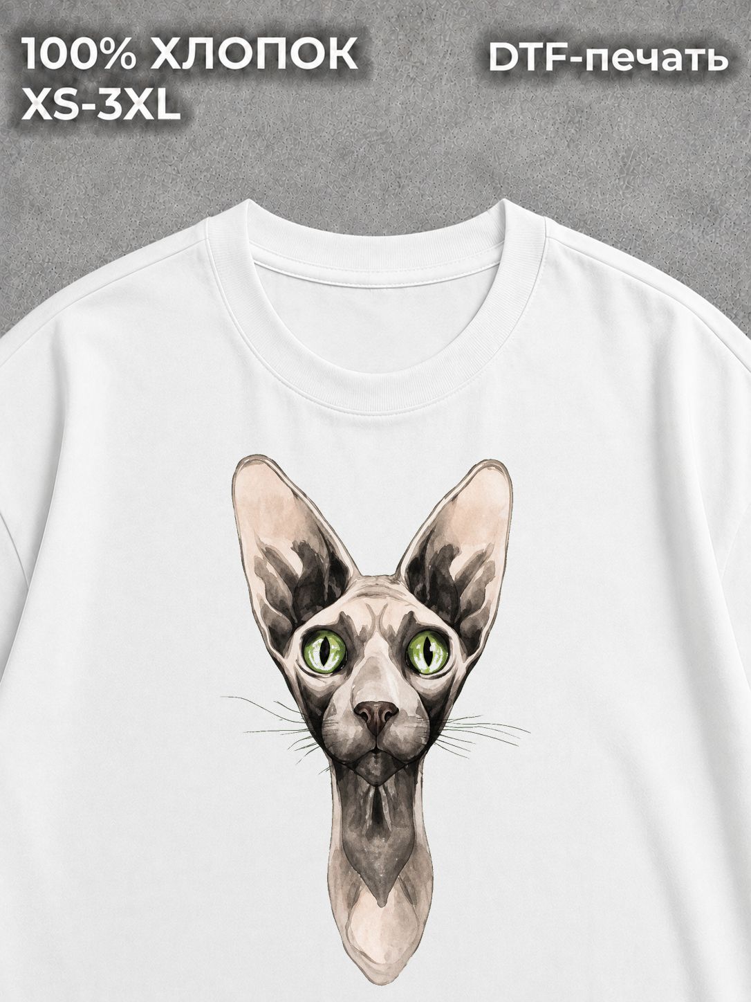 Футболка кошка Сфинкс