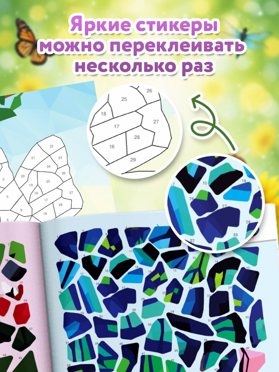 Насекомые | Nasekomye - Ozon image 1