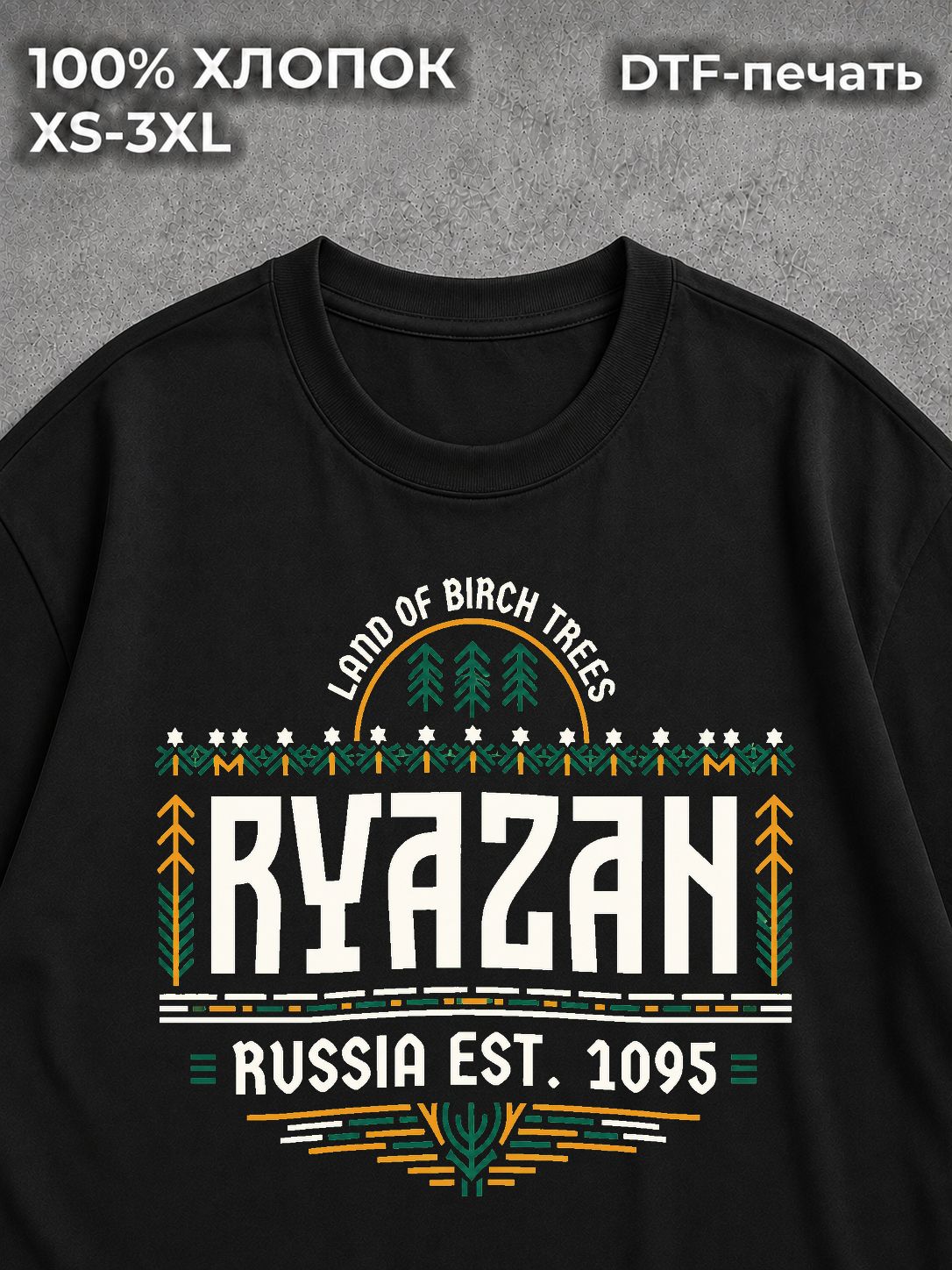 Футболка Рязань