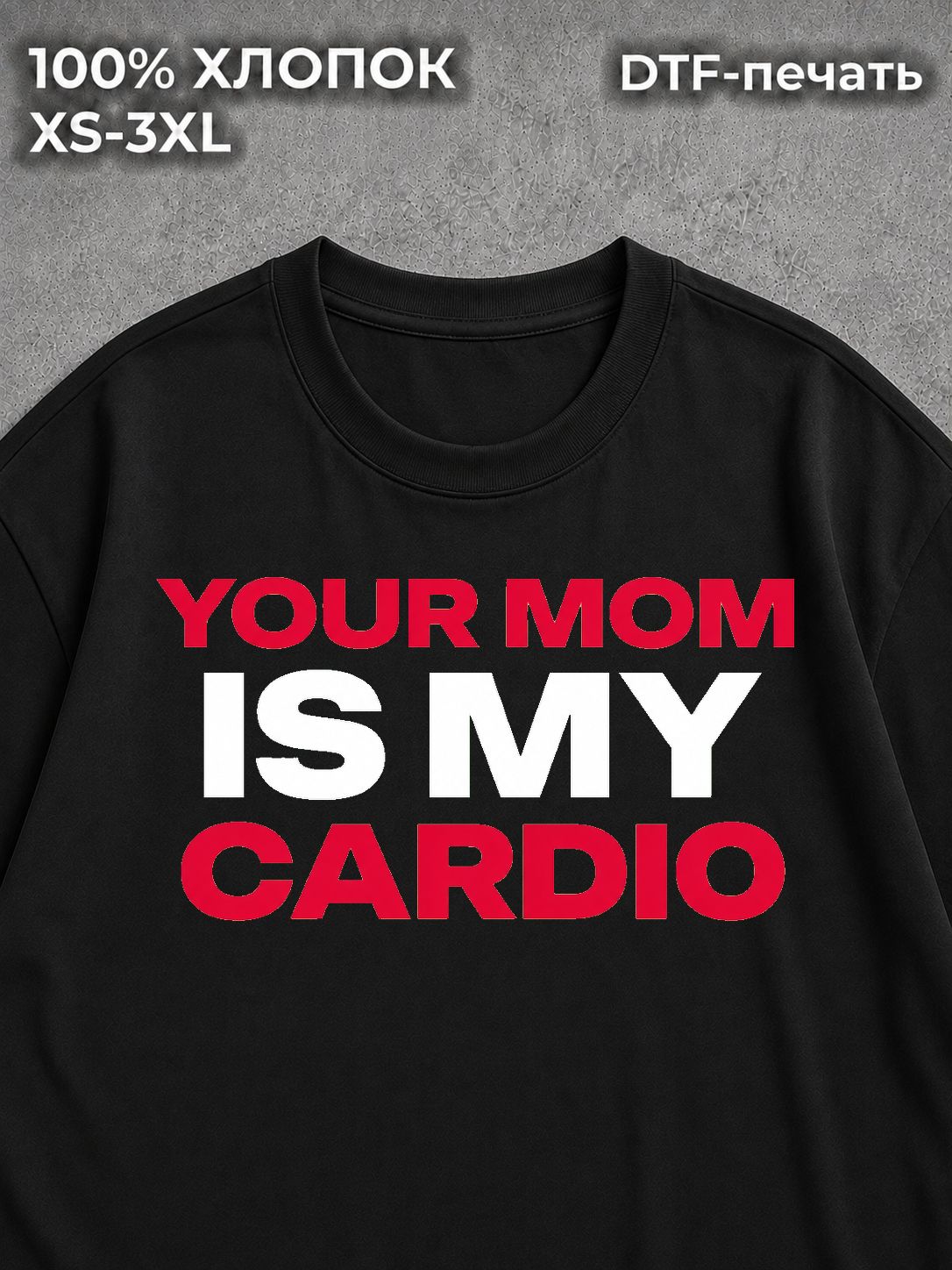 Футболка оверсайз "Cardio"