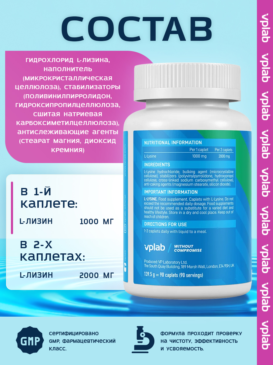 Vplab, L-Lysine - 90caps