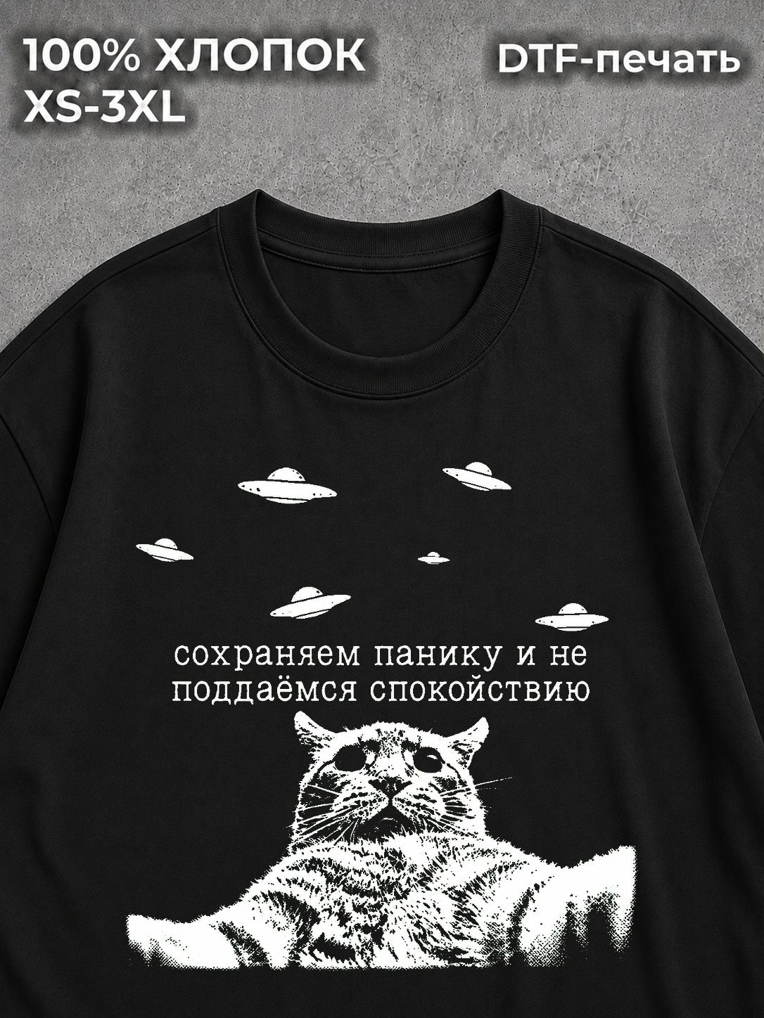 Футболка Мем с прикольным принтом