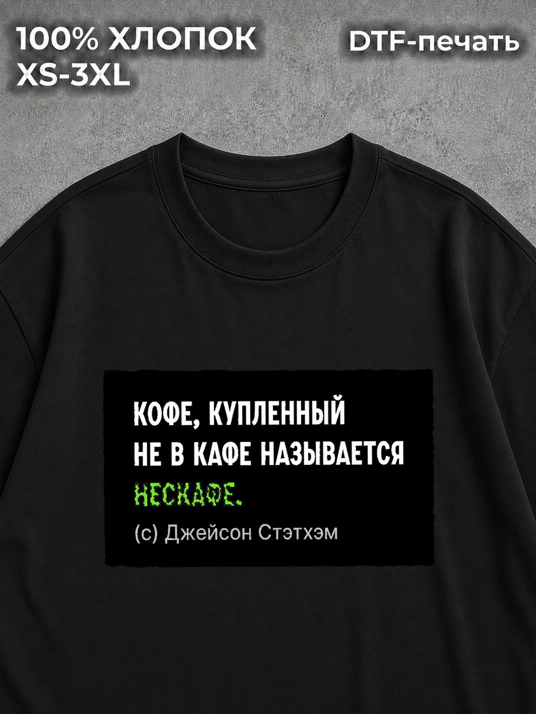 Футболка Мемы