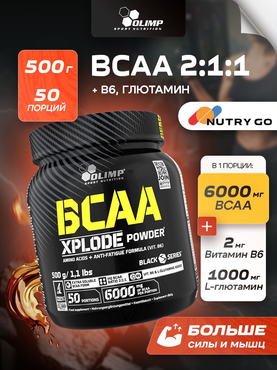 Olimp Nutrition, BCAA Xplode (500 г), кола