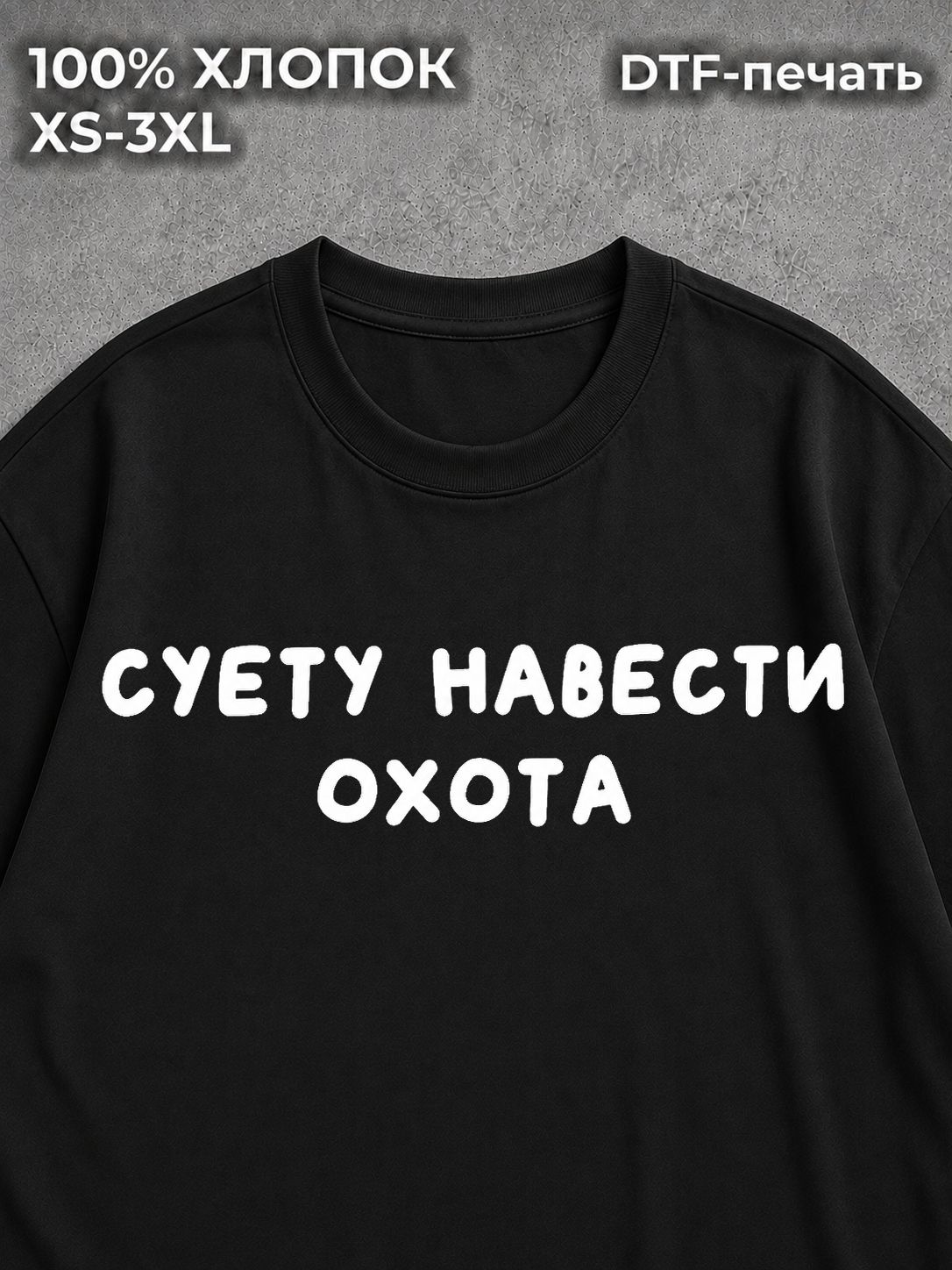 Футболка Надписи