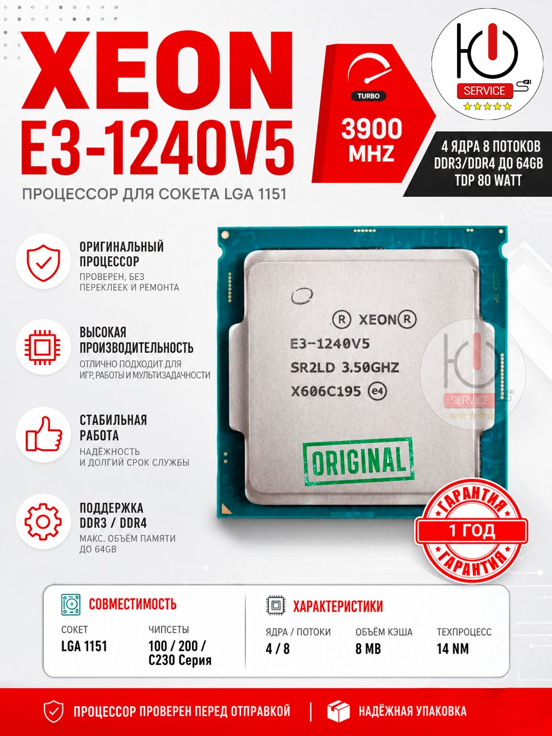 Процессор Intel Xeon, OEM (без кулера), 4 яд., 3.5 ГГц купить c