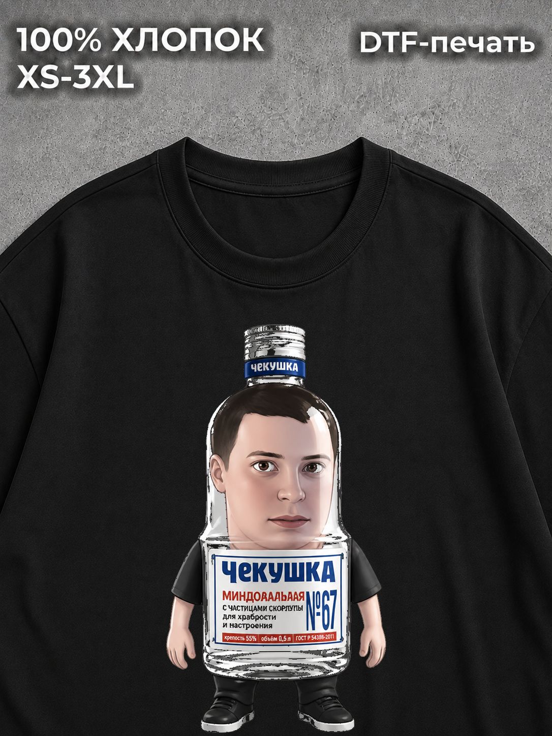 Футболка Мемы