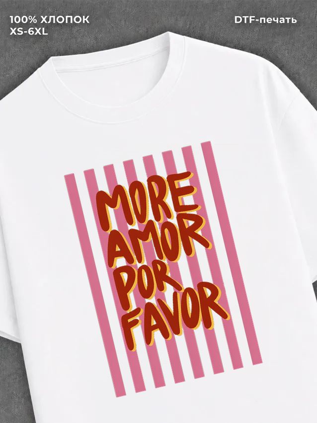 Футболка More amor
