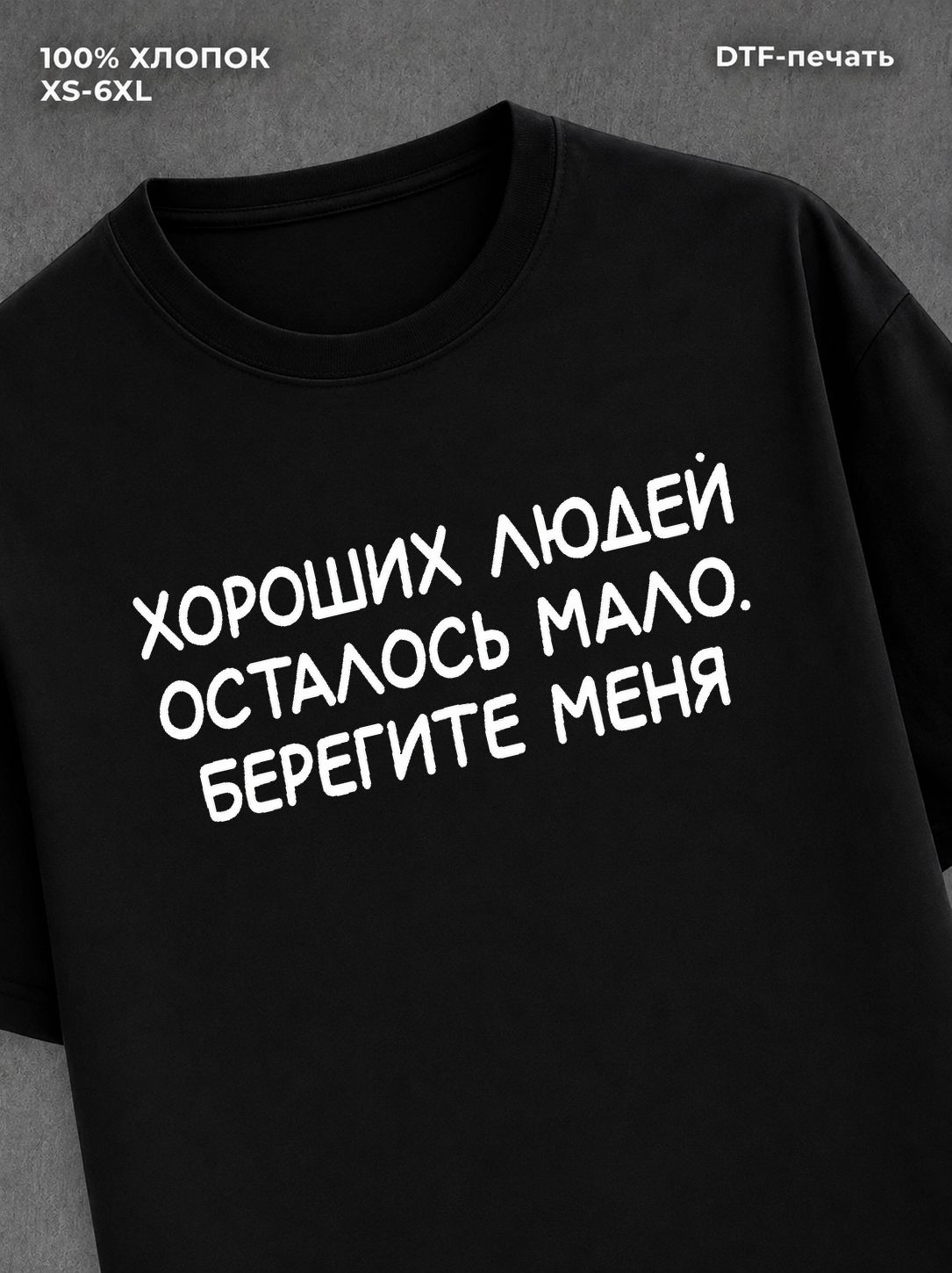 Футболка Прикольная надпись