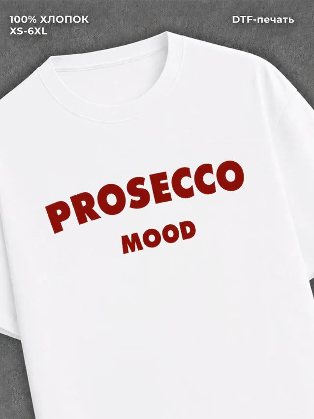 Футболка Prosecco mood