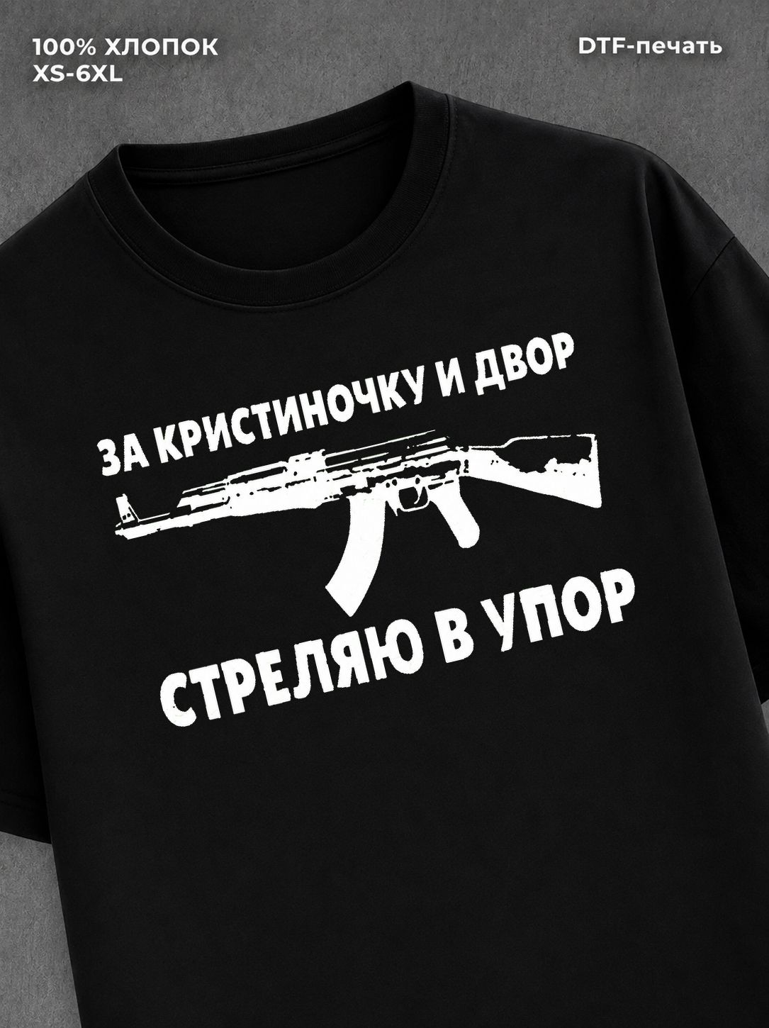 Футболка Кристиночка