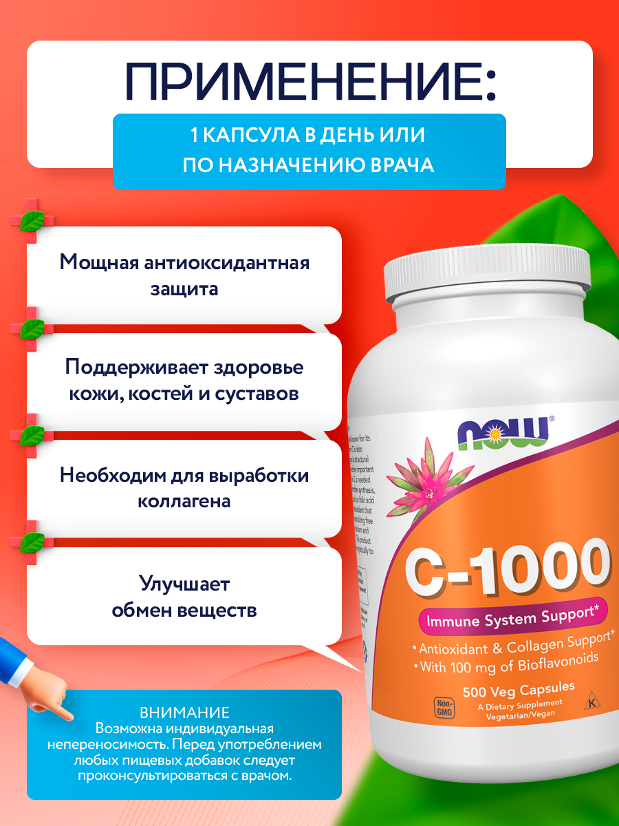 Now, C-1000 CAPS 500 VCAPS