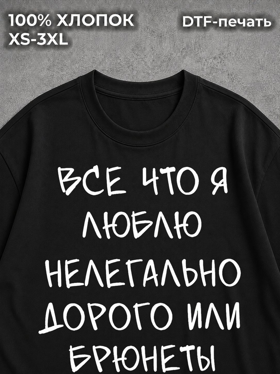 Футболка Надписи