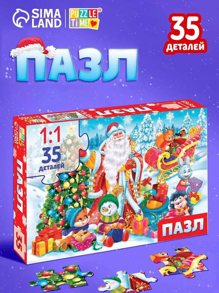 Пазл для детей 3 лет, "Дед Мороз и зайцы", пазл новгодний для детей, 35 деталей, пазлы для малышей