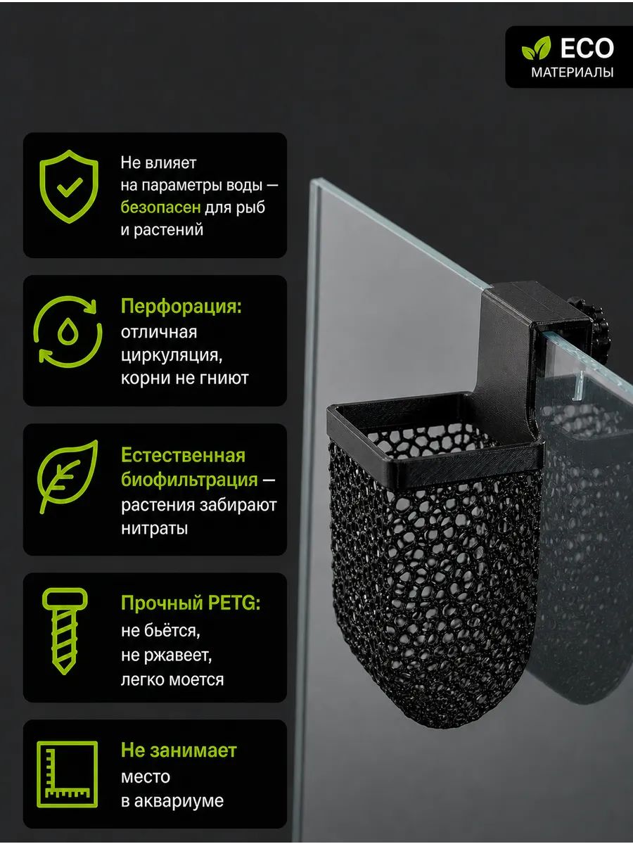 AquaLattice Погружное кашпо горшок для аквариума набор 2шт