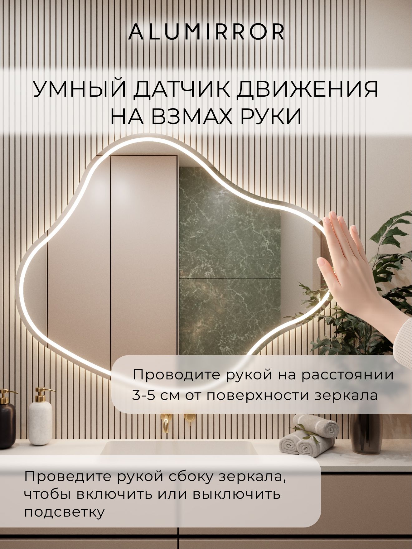Зеркало настенное 90х111 см. нейтральный свет 4500К фигурное с фронтальной подсветкой М21 ALUMIRROR — фото 3