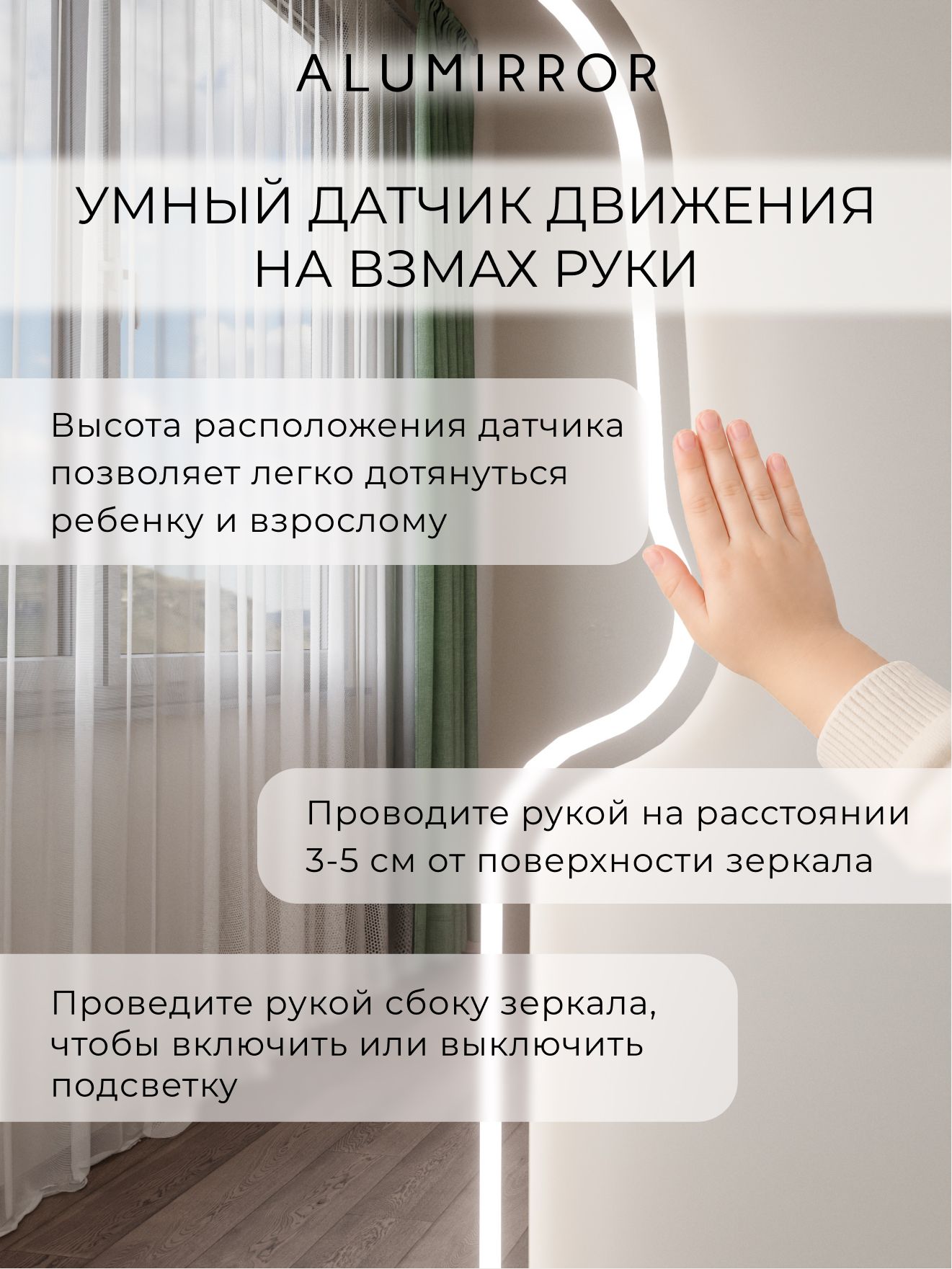 Зеркало настенное 197х92 см. в форме мишки с фронтальной подсветкой холодный свет 6000К М25 ALUMIRROR — фото 3