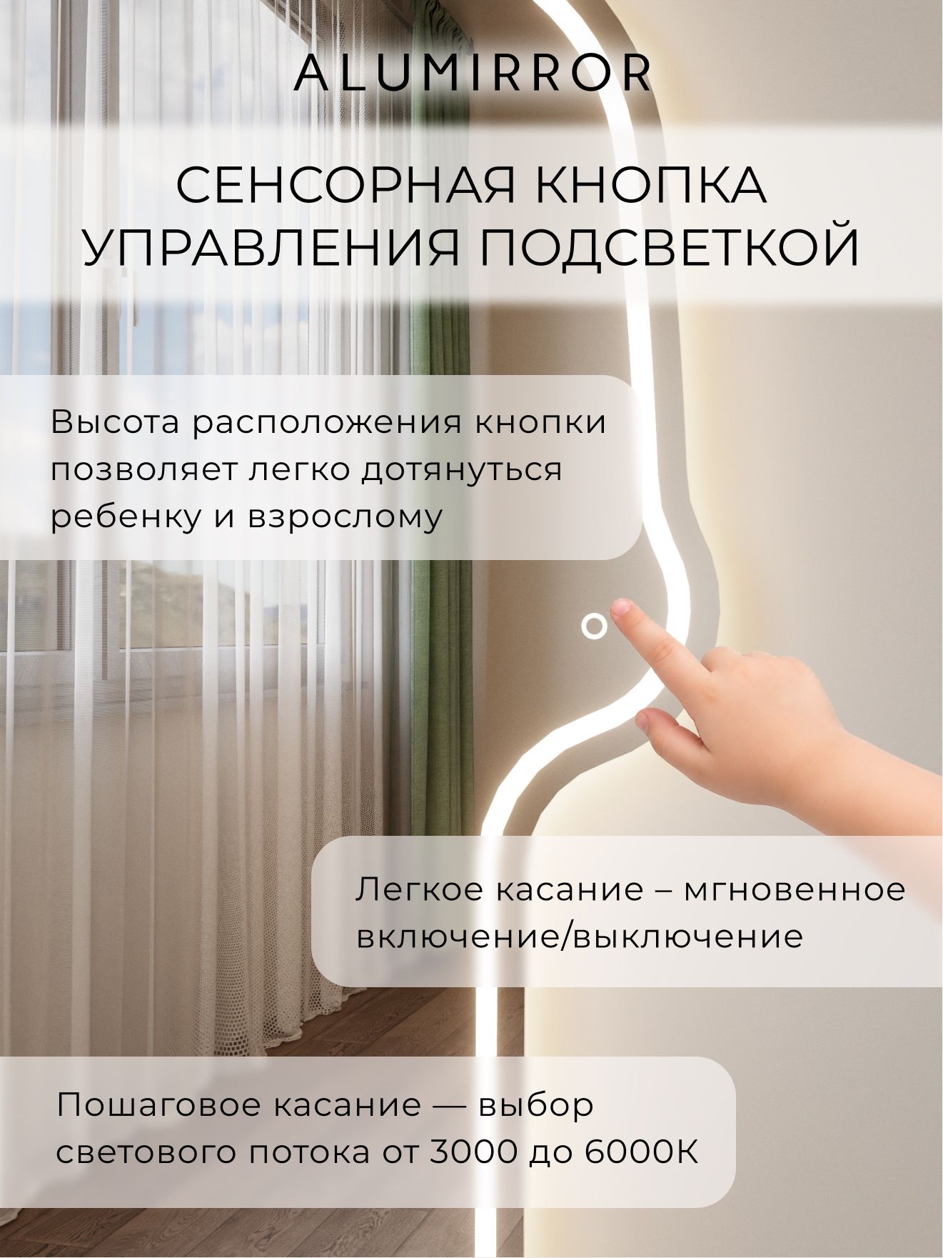 Зеркало настенное 197х92 см. в форме мишки сенсорное с фронтальной подсветкой М25 ALUMIRROR — фото 3