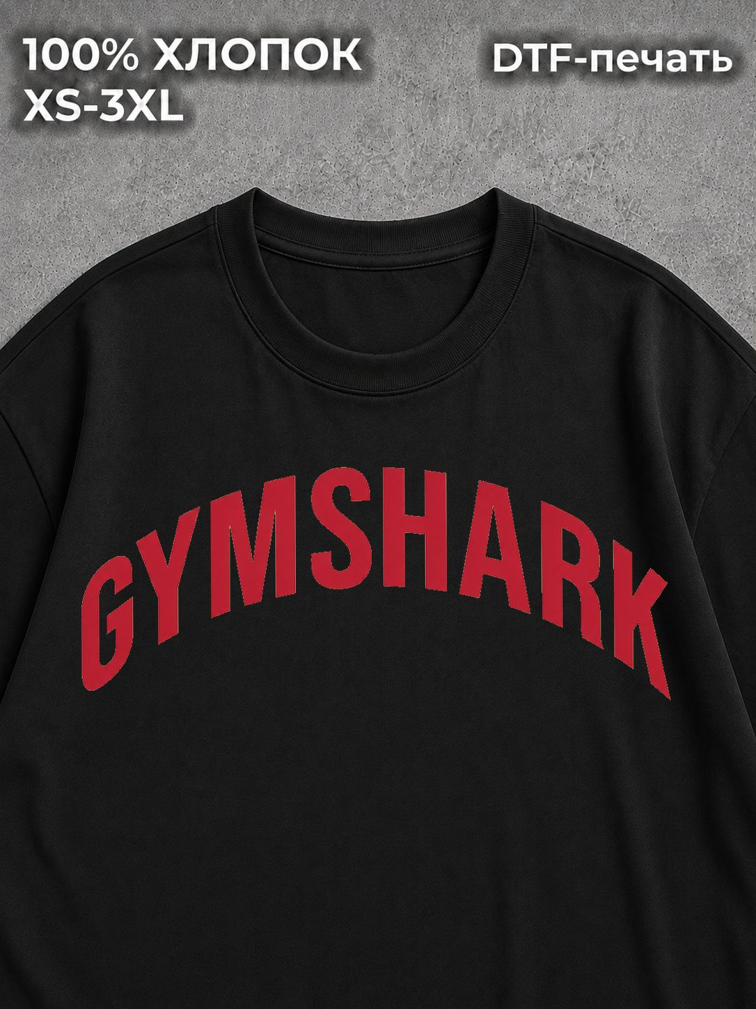 Футболка for gym