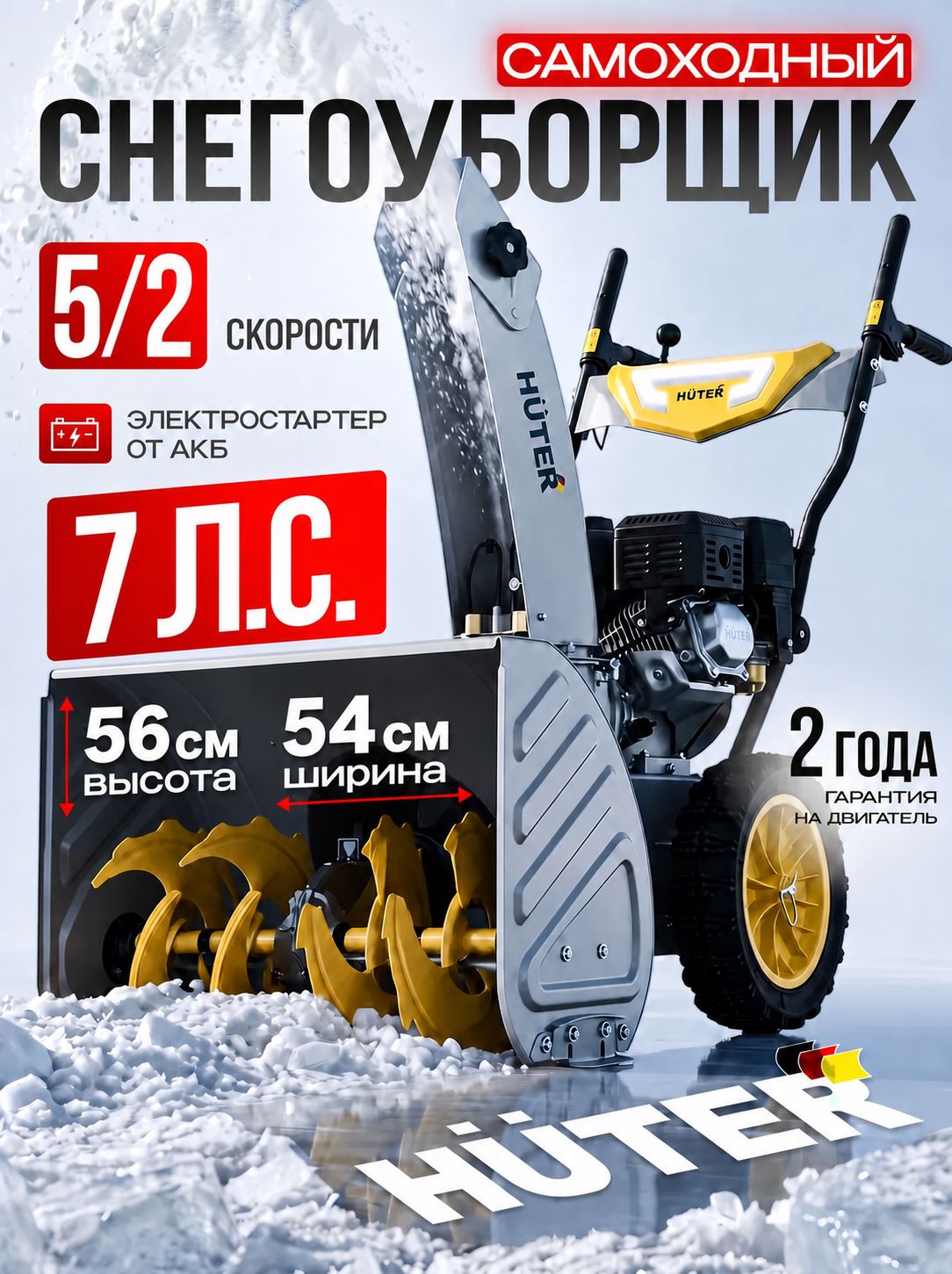 Eurolux 除雪机, 7.02 马力, 56 厘米
