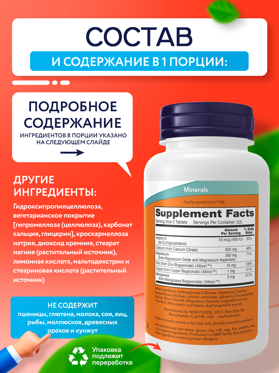 Now, CALCIUM CITRATE W/MIN 250 TABS