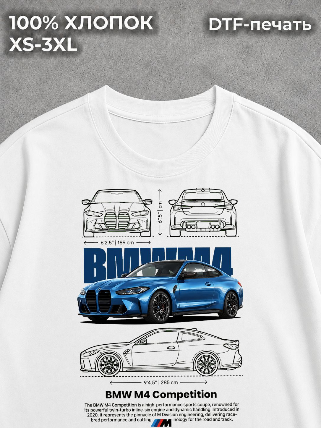 Футболка Автомобиль