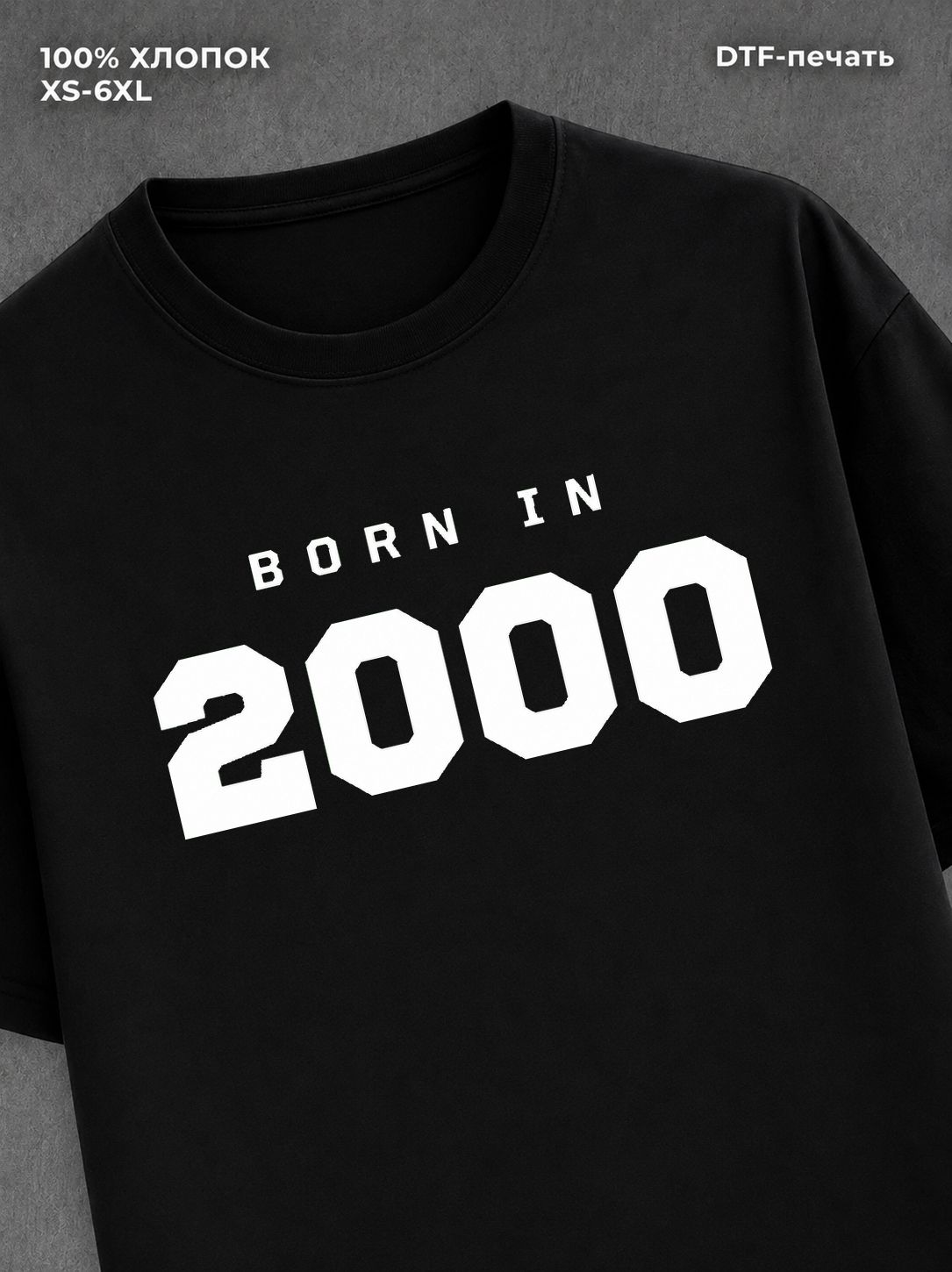 Футболка хлопковая с надписью "Born in 2000