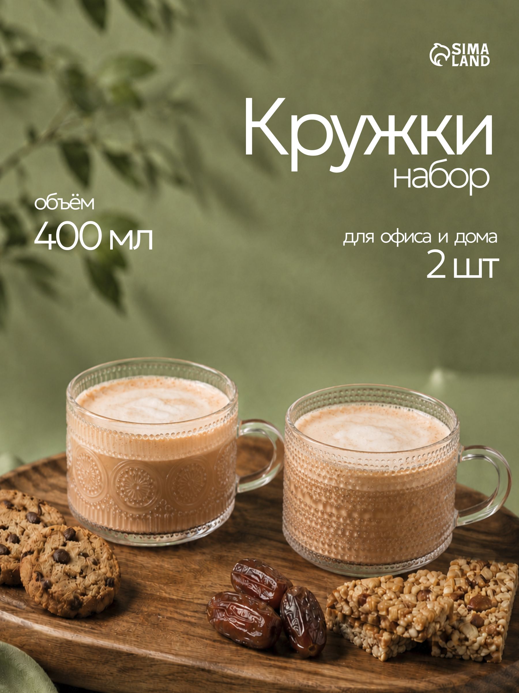 Набор кружек 2 шт "Couple", объем 400 мл, стеклянные, прозрачные