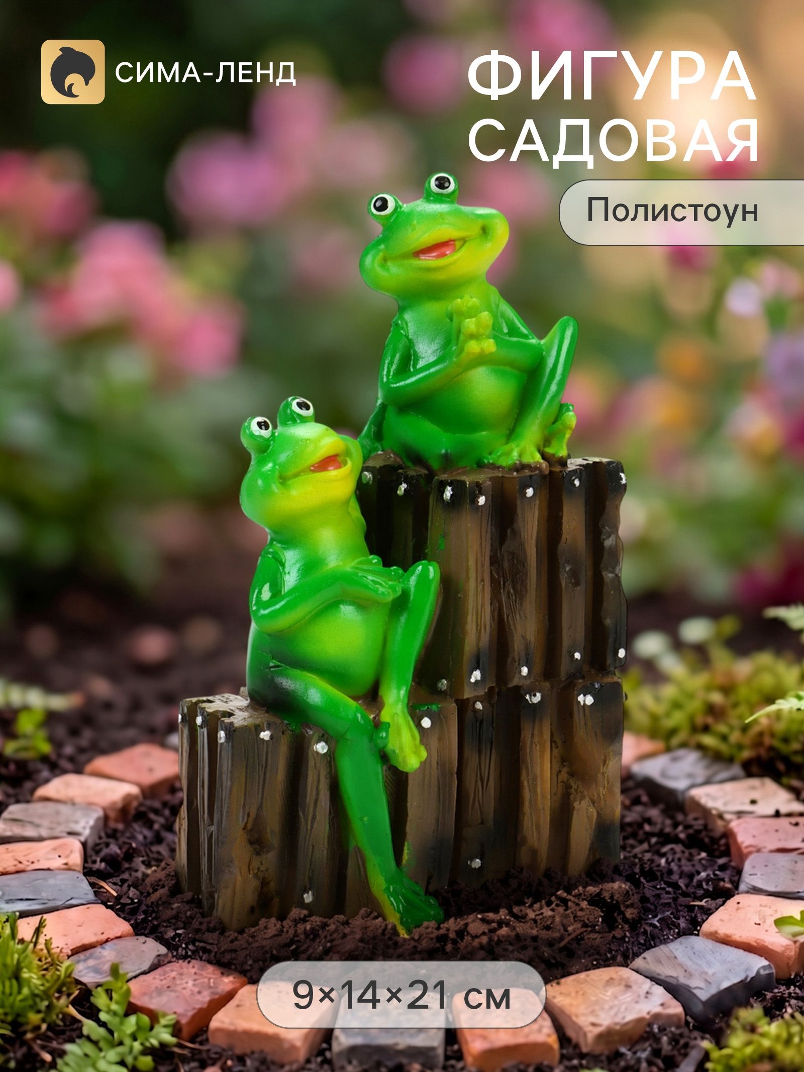 Садовая фигура из полистоуна Пара на бревне , 9 14 21 см