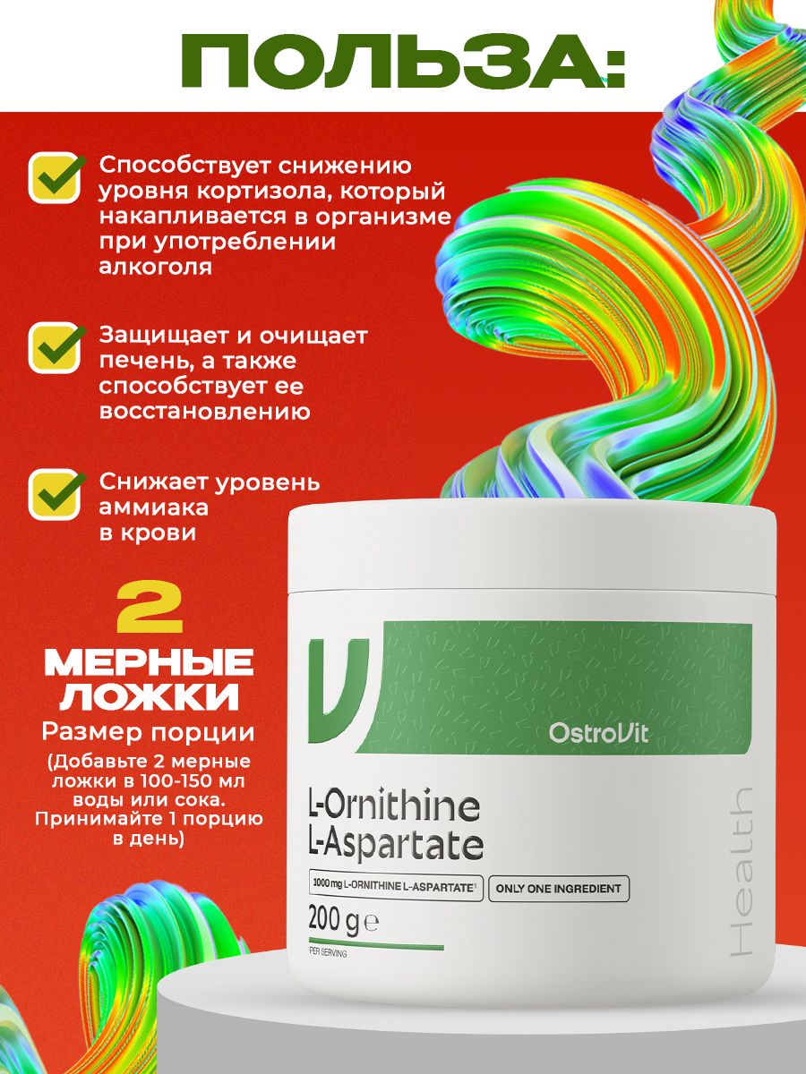 Ostrovit, L-Ornithine L-Aspartate 200 g supreme