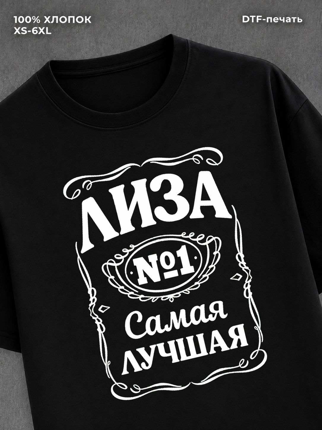 Футболка женская именная Лиза Е