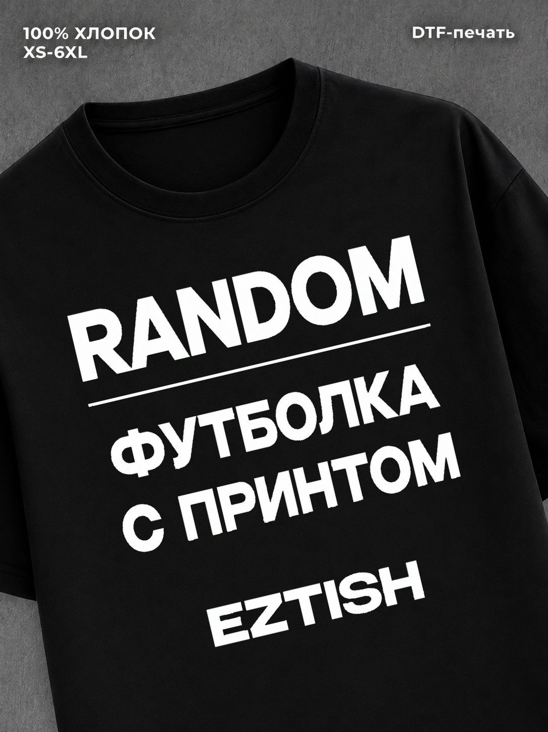 Футболка занято Анжеликой