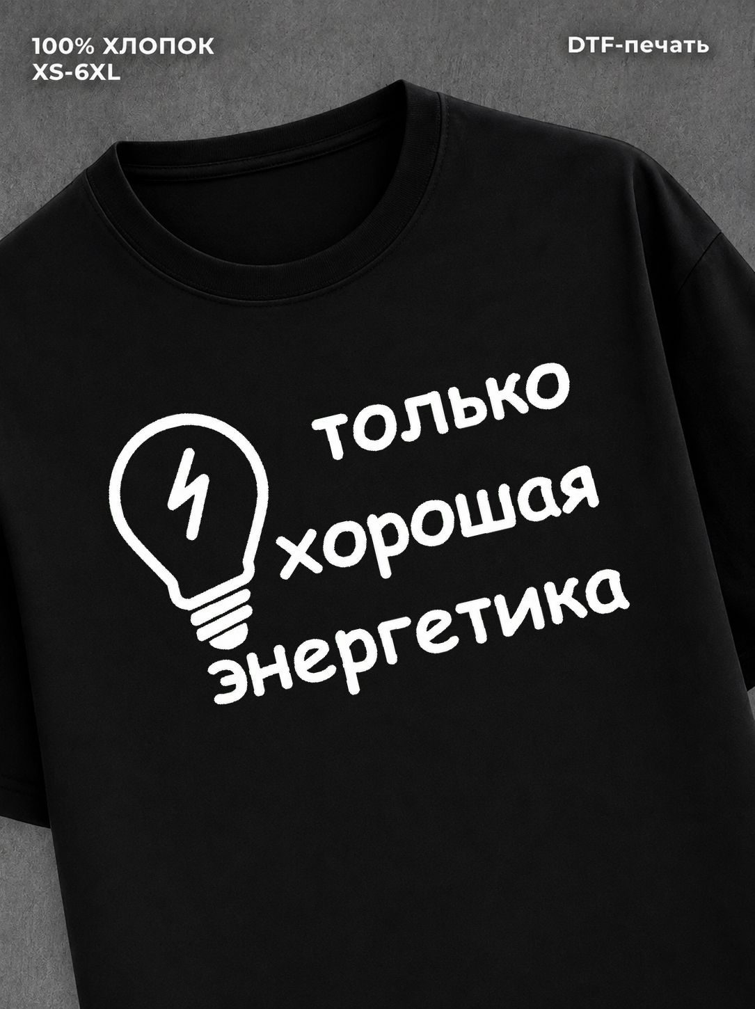 Футболка надписью мем