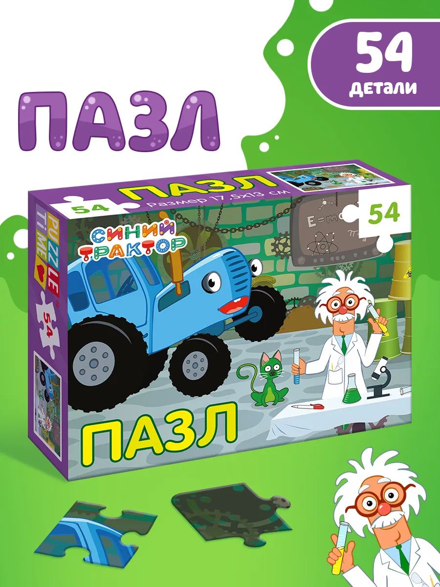 Пазлы для детей 3 лет "Синий трактор", 54 элемента, пазлы для малышей