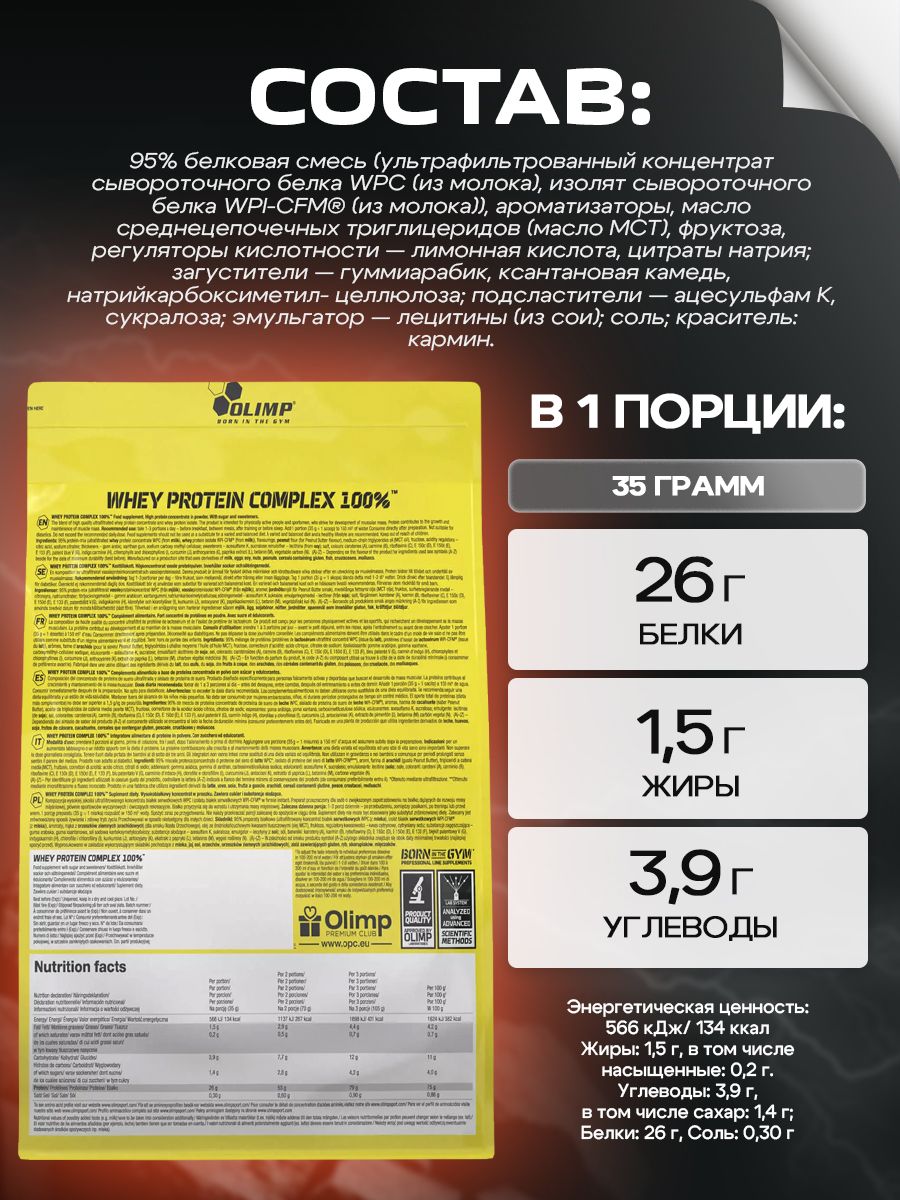 Olimp Nutrition, Whey Protein Complex 100%, 700 г, клубника